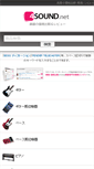 Mobile Screenshot of 4sound.net